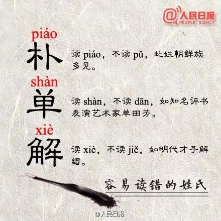 蛋挞容易读错,蛋挞汉字读错