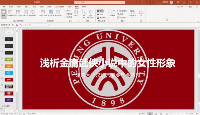 ppt能去水印吗,ppt图片有水印咋去除