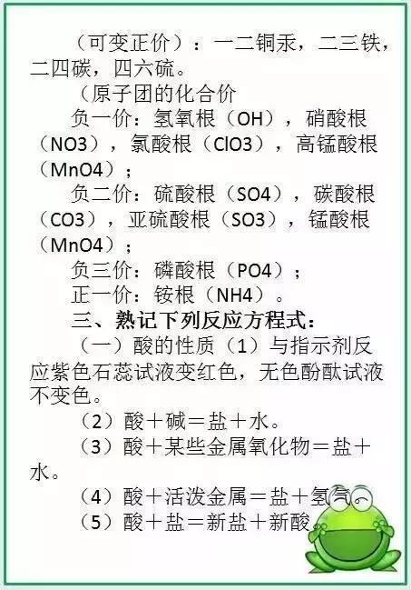 初中化学酸碱盐重难点题型,初中化学酸碱盐压轴题