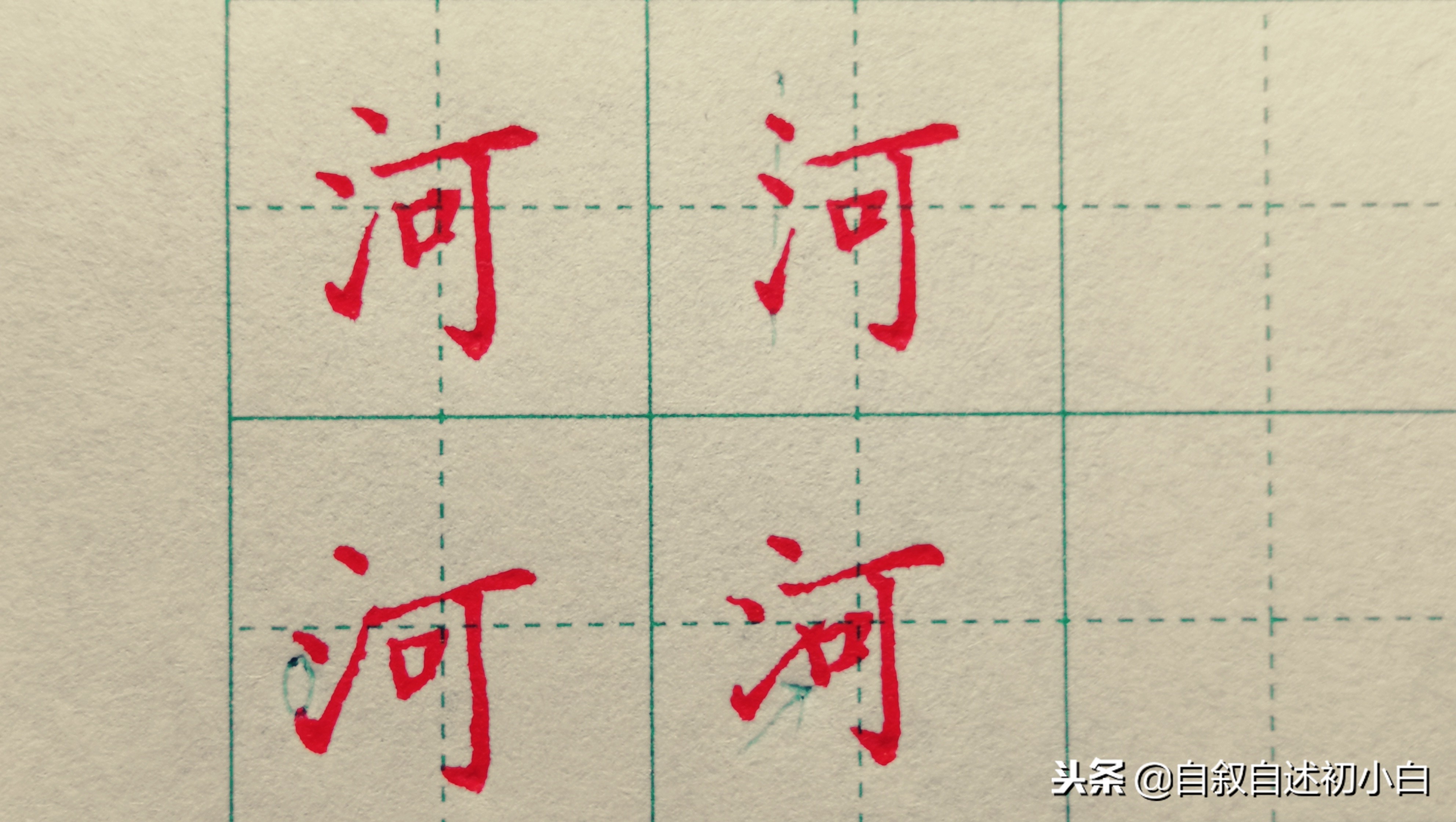 练字需要掌握的黄金规律,掌握这些规律练字事半功倍