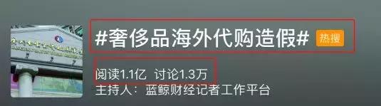 揭秘网购黑幕,造假暴利大案