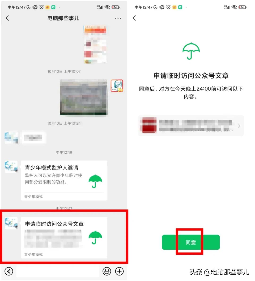 微信大改版怎么更新,怎么能远程操控微信