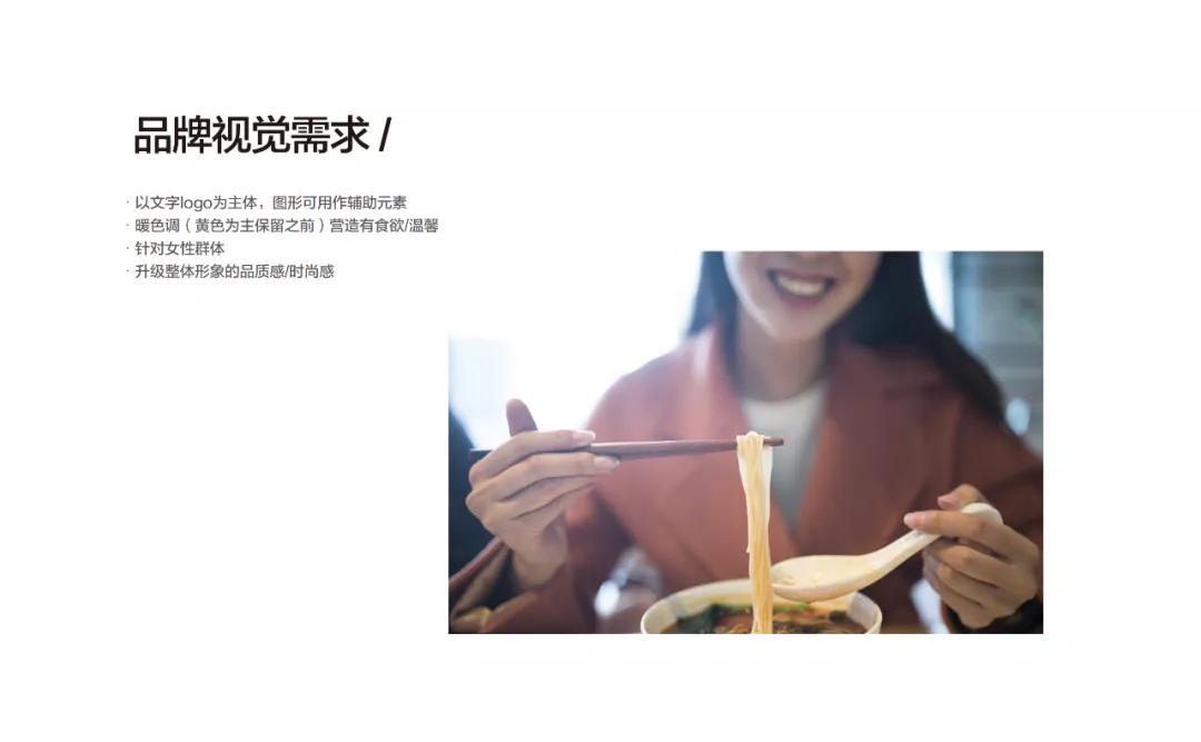 「克莱因品牌全案」项目案例丨阿田妈妈花甲米线