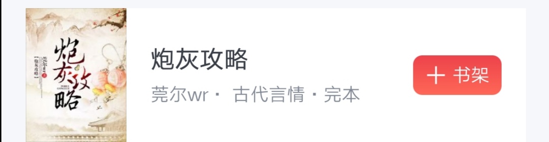 推荐五本好看的快穿小说,推荐8本口碑炸裂的快穿小说