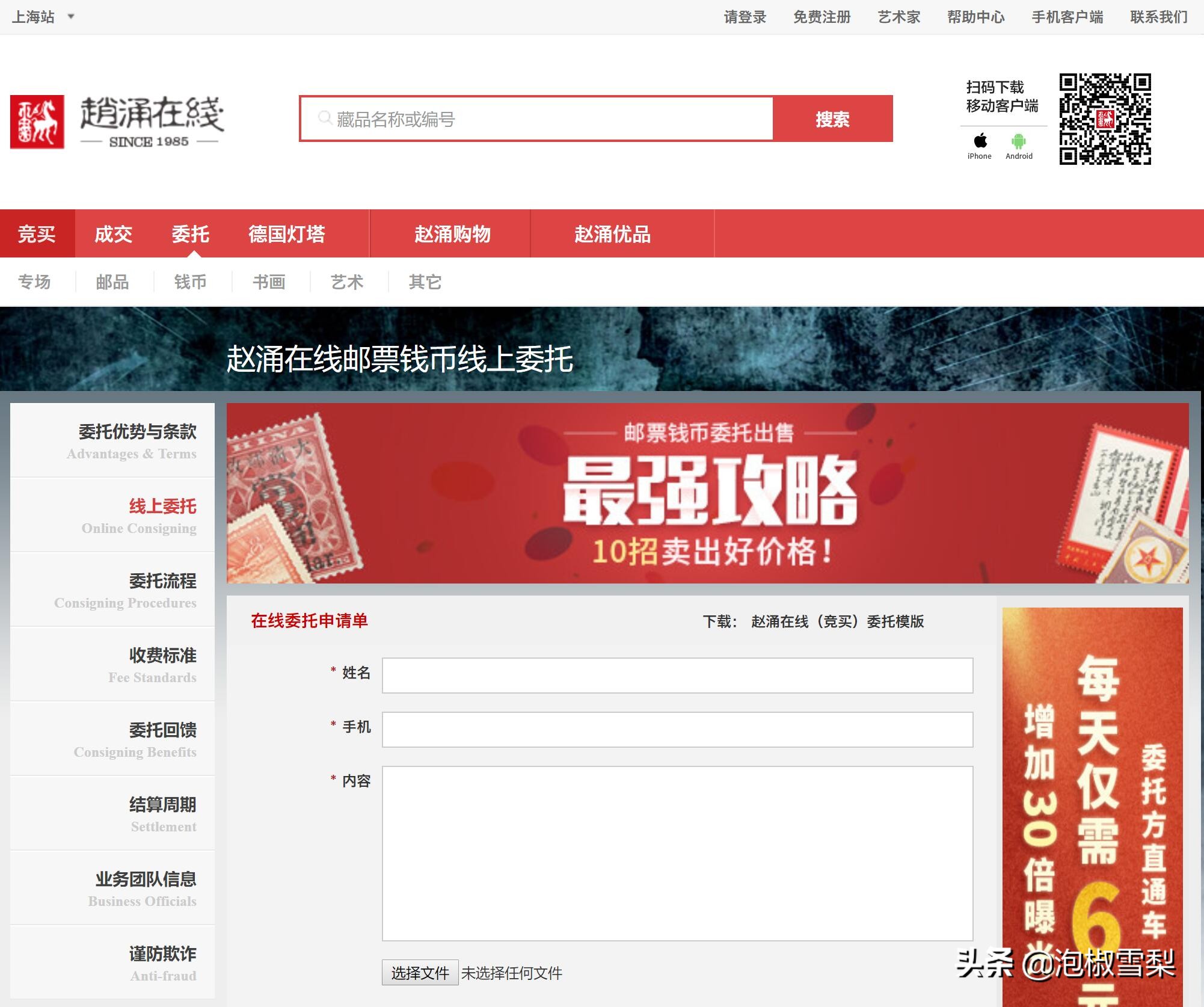 买邮票的注意事项,邮票怎么卖最合适