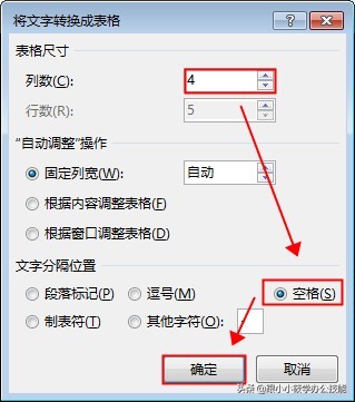 word制作表格教程小技巧,Word制作表格的方法与技巧