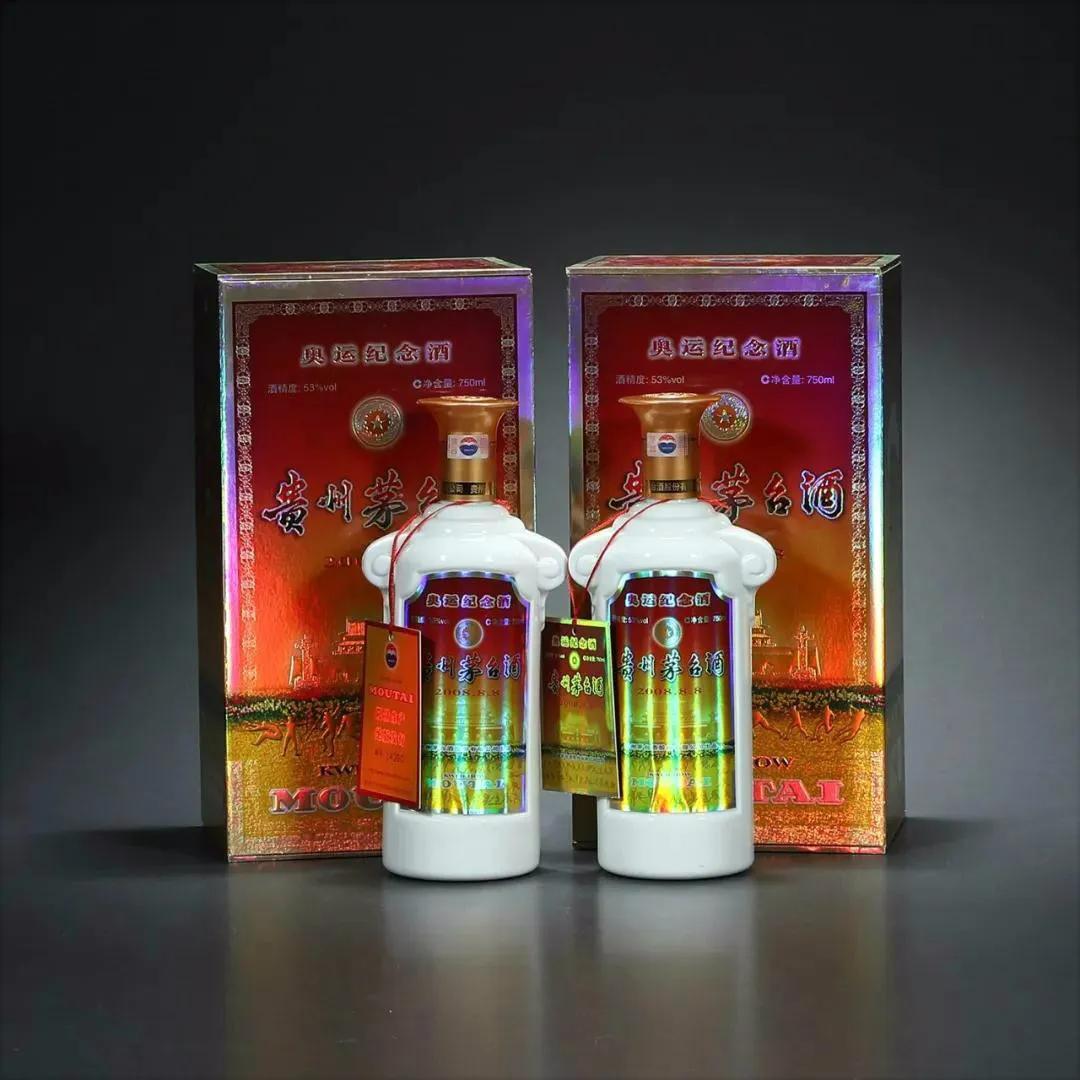 茅台奥运会龙酒纪念瓶,茅台08奥运纪念酒