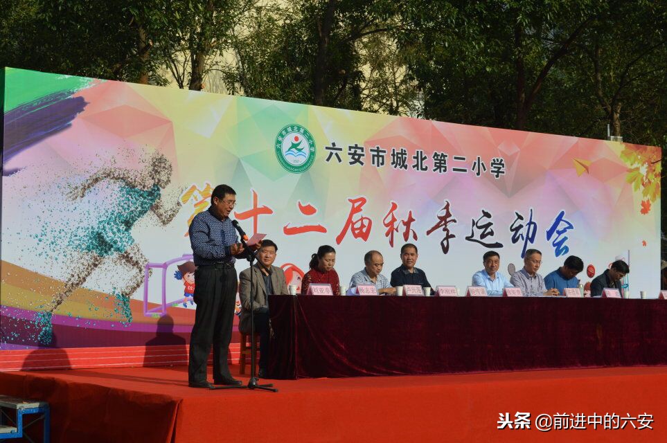 六安城北二小运动会,六安城南小学运动会