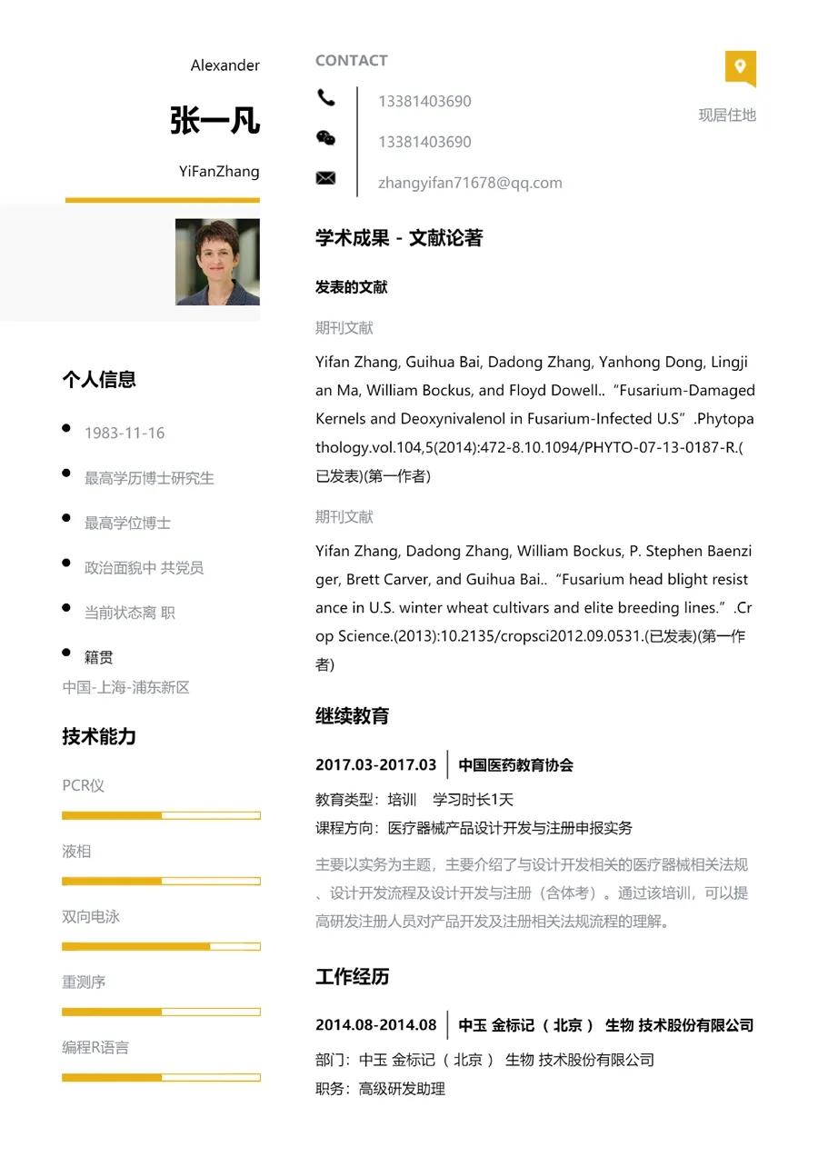 考研复试导师看学生的简历吗,考研复试给老师个人简历注意事项