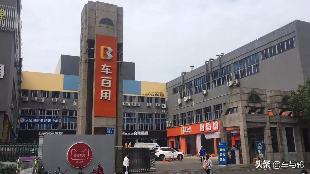 喵养车和天猫养车有区别吗,天猫喵养车是什么意思