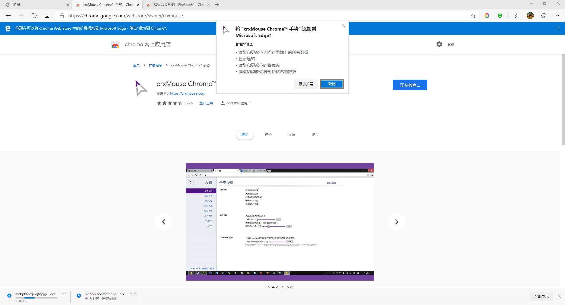 魔伴桌面浏览器,国产桌面浏览器
