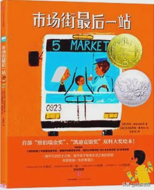 川师附小书香阅读节,云上读书会相约共此时第18期