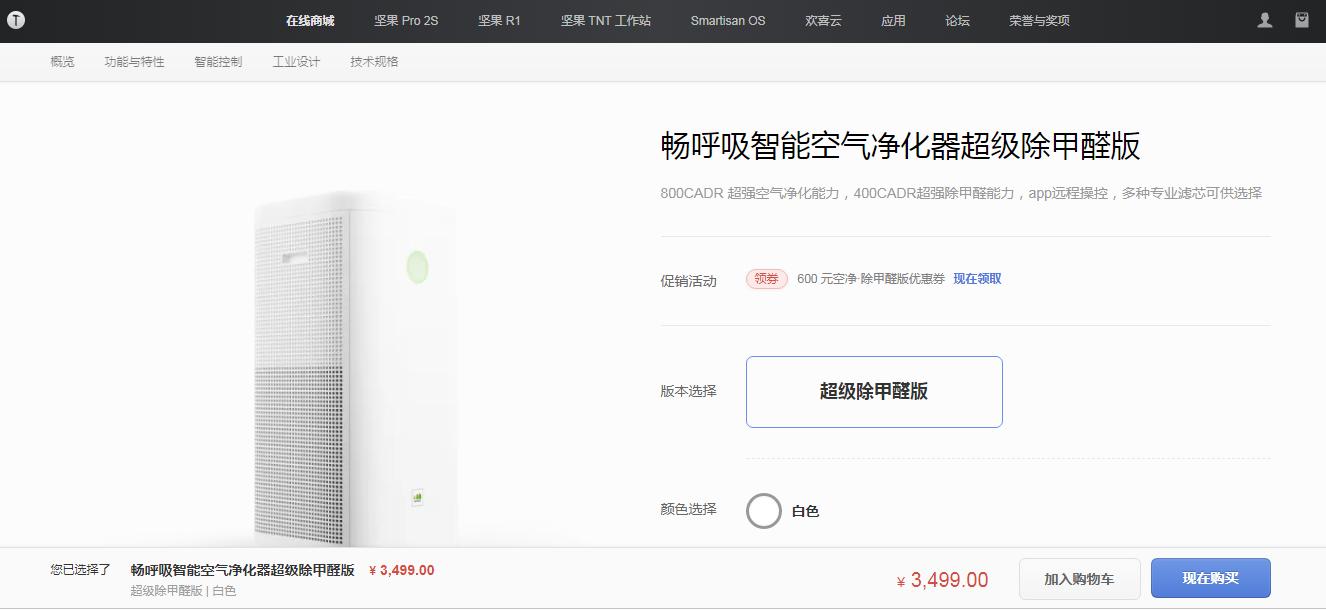 锤子发布最新官方消息,锤子手机首批出现问题后续批次