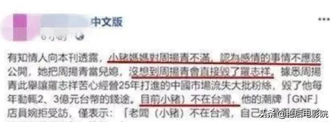 罗志祥到底经历了什么,罗志祥到底为什么会被掉粉