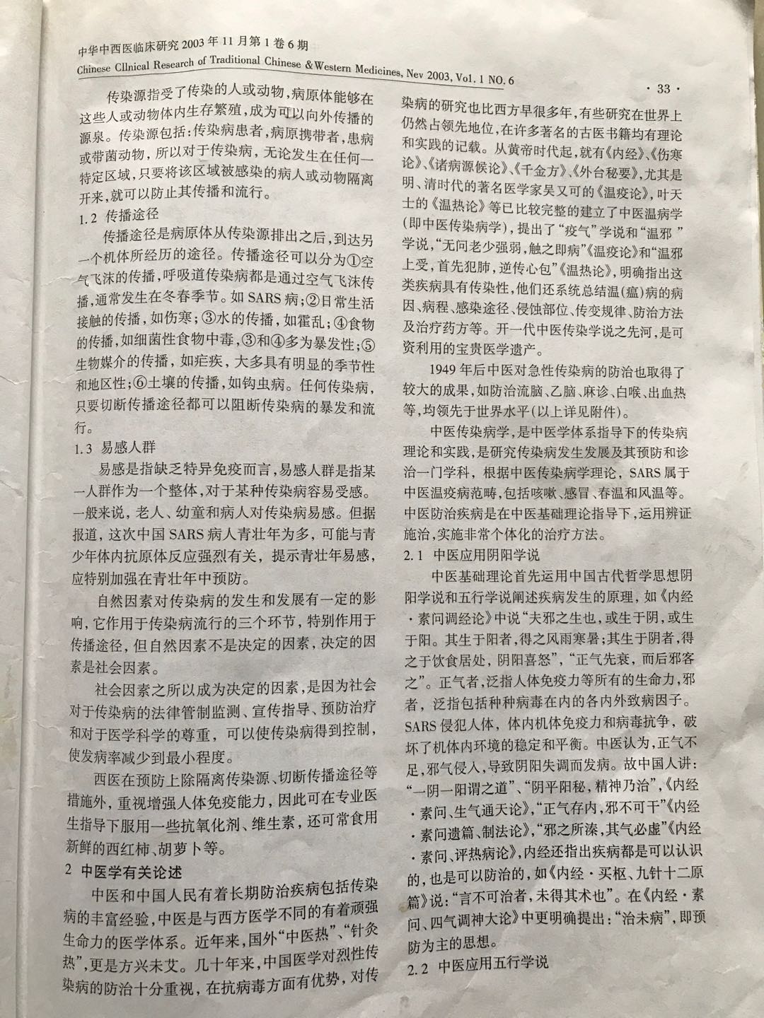 sars非典病毒,新冠肺炎与sars的流行比较