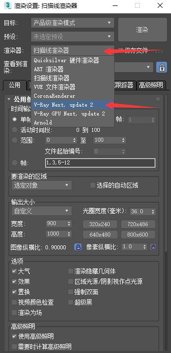 3dmax渲染停止怎么继续渲染,3dmax渲染到最后就崩溃