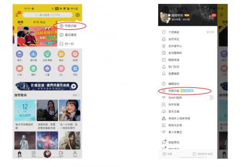 酷我音乐自动全屏,酷我音乐功能