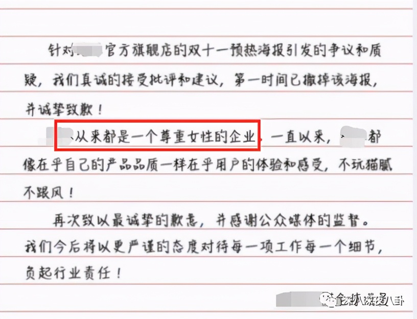 是我们太敏感,还是他们在引战?