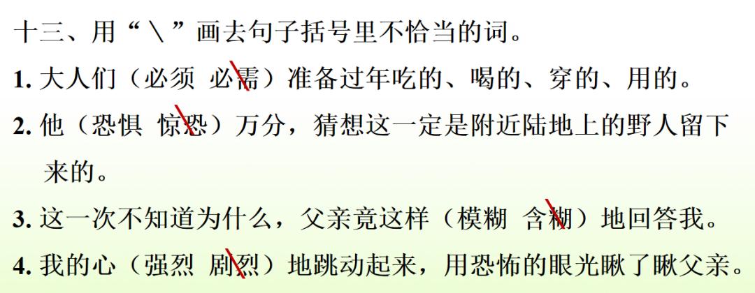 下学期语文常考看图写话,部编版六年级语文期末习题及答案