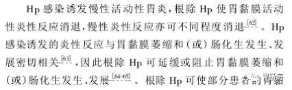 萎缩性胃炎与胃癌的关系,萎缩性胃炎与胃癌的症状区别