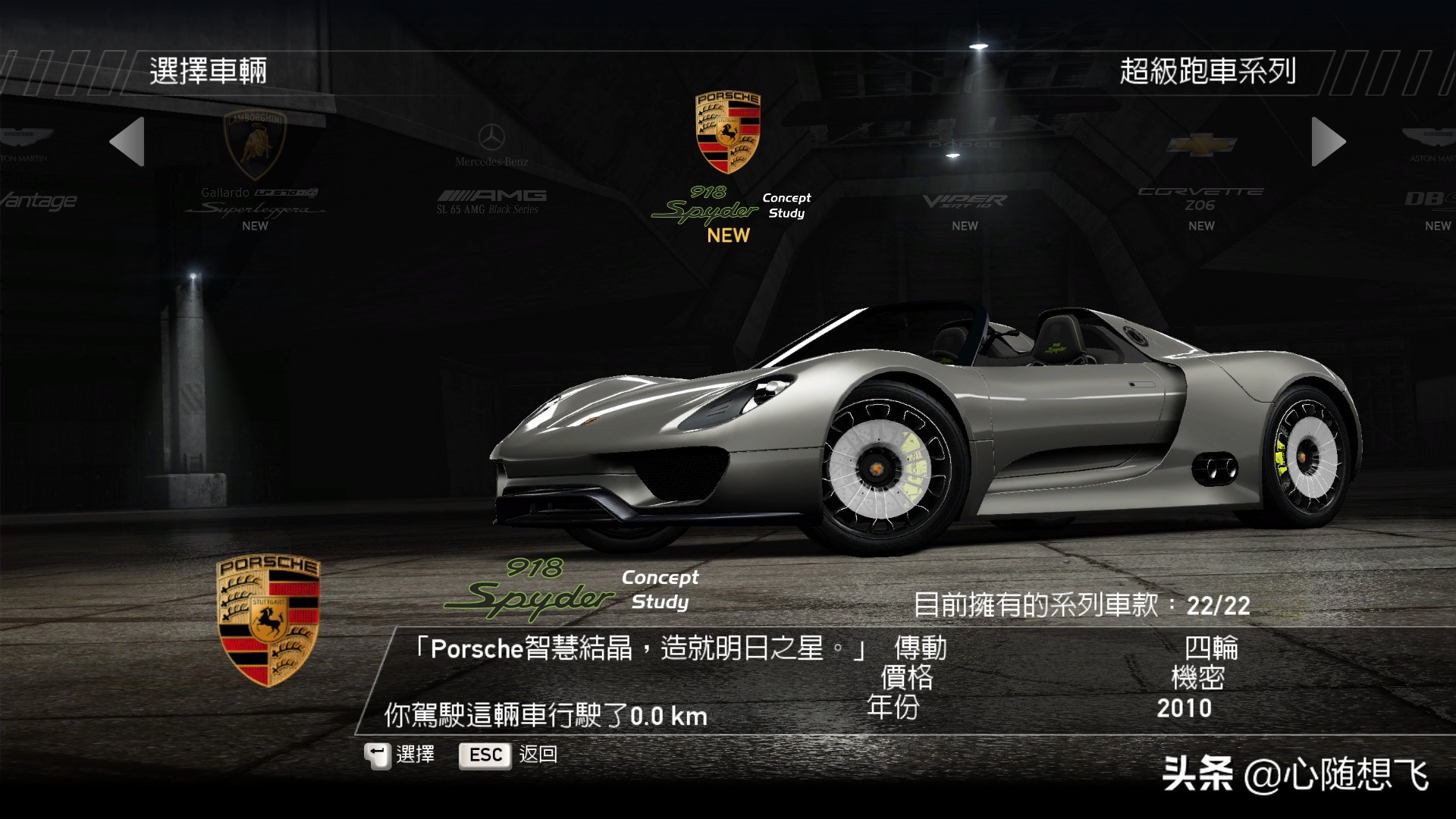 极品飞车14车手哪个积分最多,极品飞车14全部车辆解锁