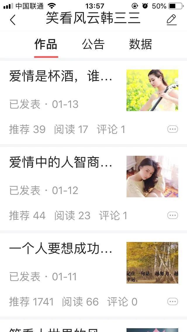 教你如何在头条里发表文章赚钱,头条号里发表文章可以赚钱吗