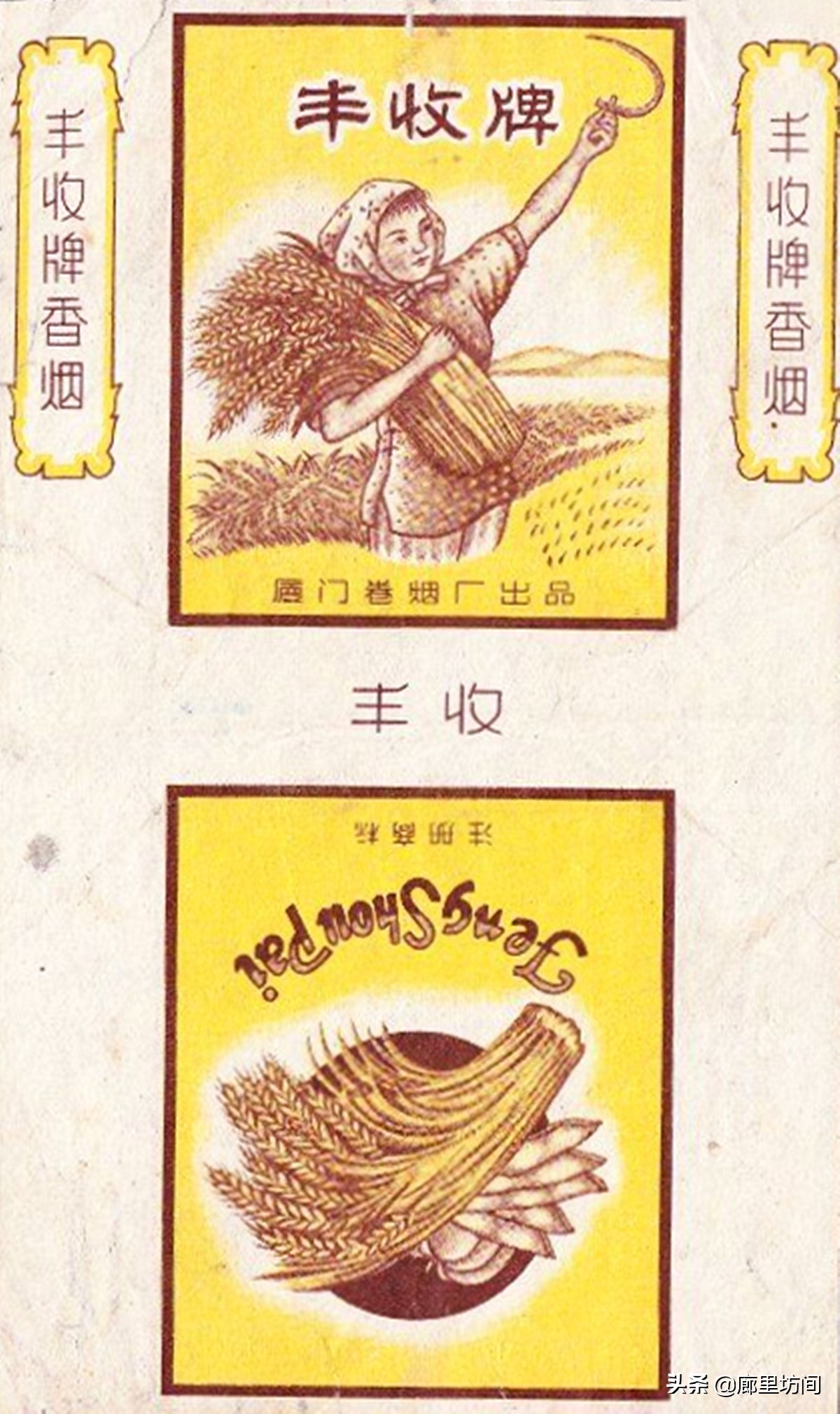 老烟标及由来,福建老烟标图片