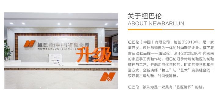 乔丹新百伦,新百伦与乔丹