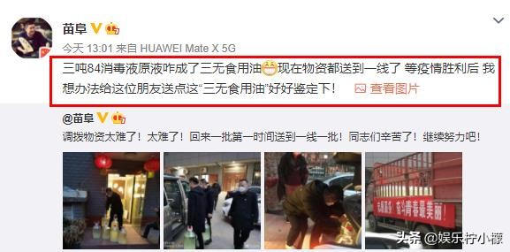 苗阜在郭德纲的地位,苗阜向郭德纲示好主流认错