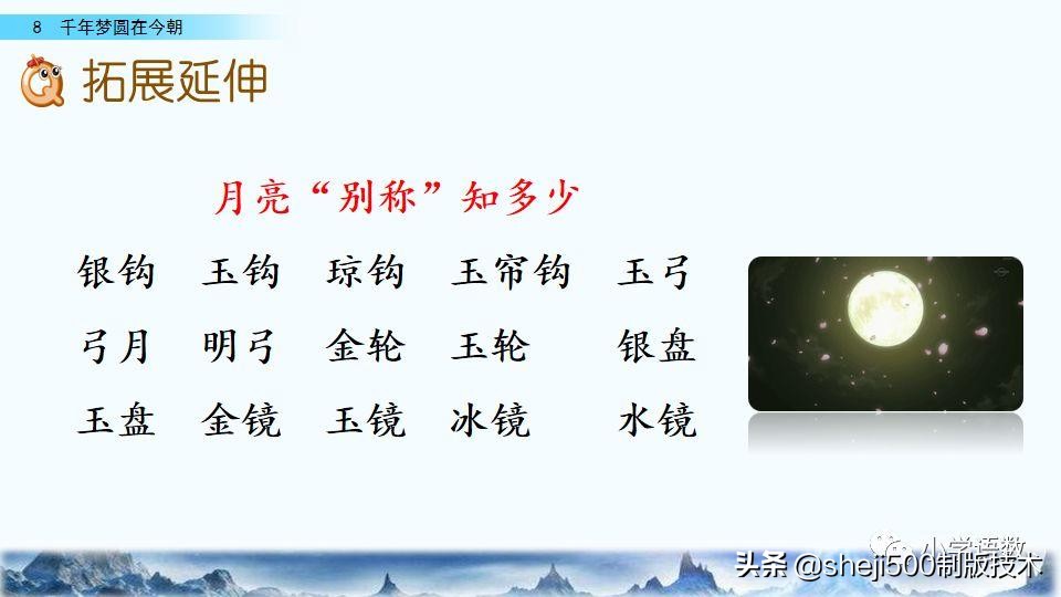 四年级下册的千年梦圆在今朝课文,四年级下册千年梦圆在今朝讲解