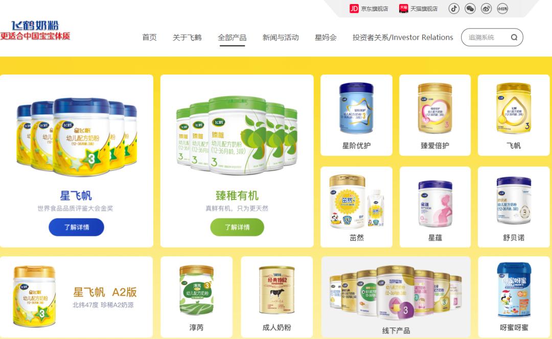 飞鹤最新的战略定位是什么,飞鹤品牌管理思路