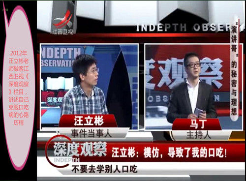 口吃怎么矫正最有效方法,怎样彻底矫正口吃