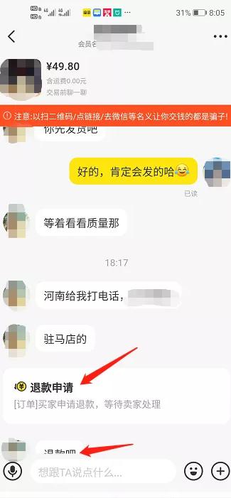 被拼多多商家套路了怎么办,拼多多商家套路大揭秘
