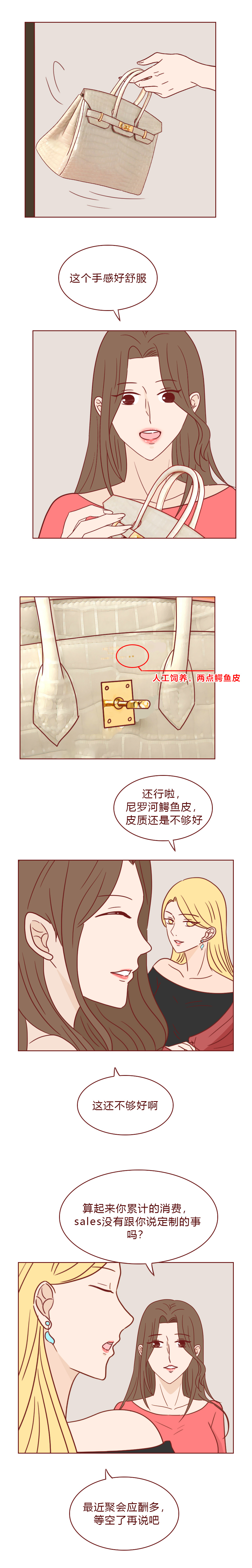 人性漫画丑人,人性漫画贫民窟的女孩