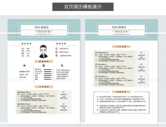 如何获得免费的简历模板,500套实用的简历模板送给你