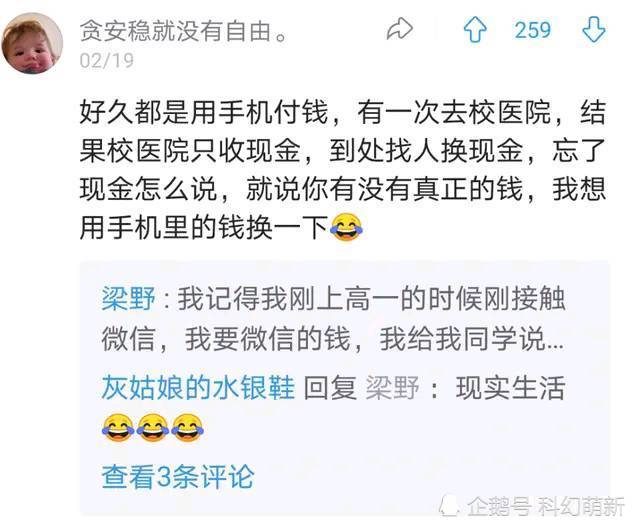 有那么一天，我对同学说：我没钱了，你纸钱借我用一下呗