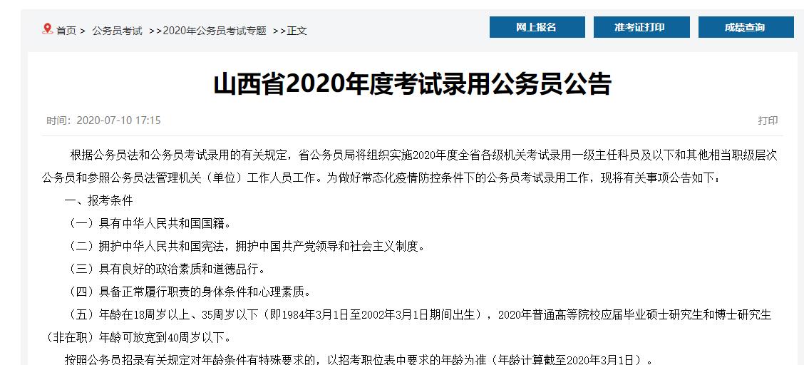 省考2024下半年还有公务员招录吗,各地省考公务员2024招录公告
