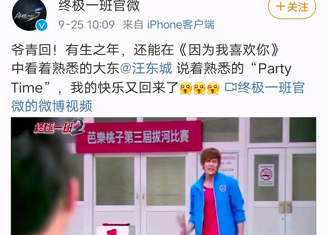 汪东城回归最新消息,汪东城终极6什么时候上映