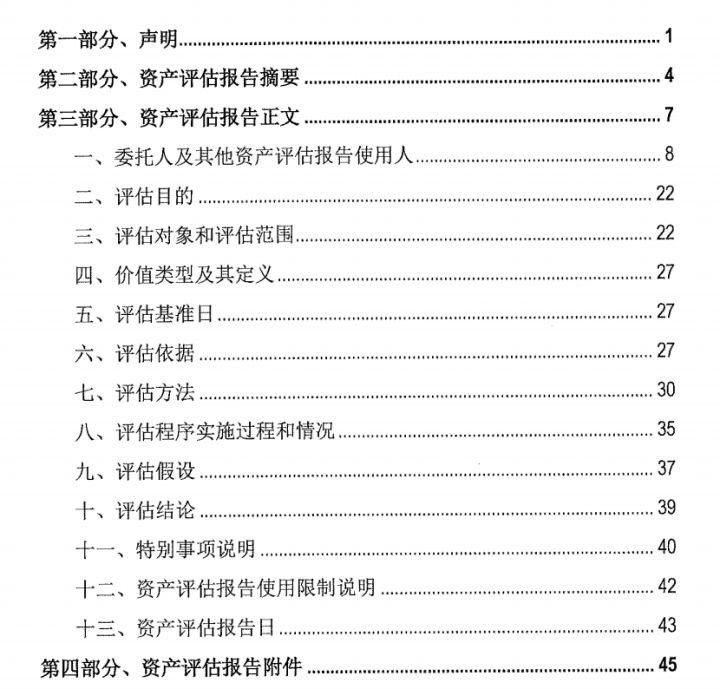 科创板生物医药公司估值,科创板业绩好估值低的有哪些