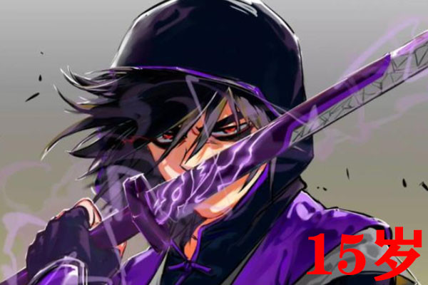 刺客伍六七青凤赤牙柒图片,刺客伍六七从15岁到17岁