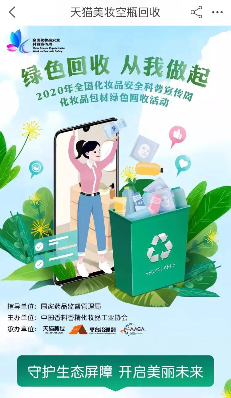 雅诗兰黛护肤品的空瓶有回收的吗,雅诗兰黛dw粉底液空瓶回收