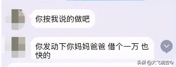 浙江一小伙为了骗女友的钱，一个人扮演11个角色，堪称奥斯卡影帝