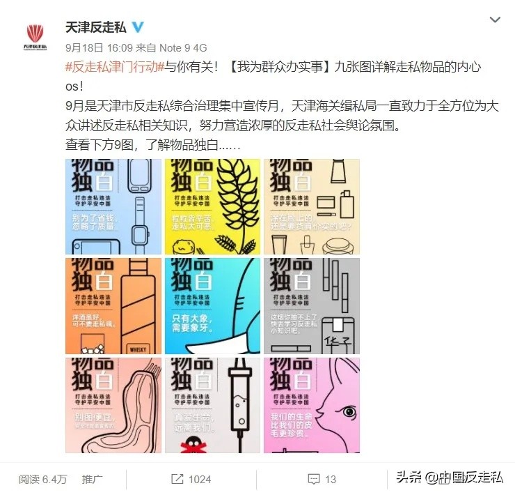【反*私走**办实事】天津市组织开展反*私走**综合治理普法集中宣传月活动
