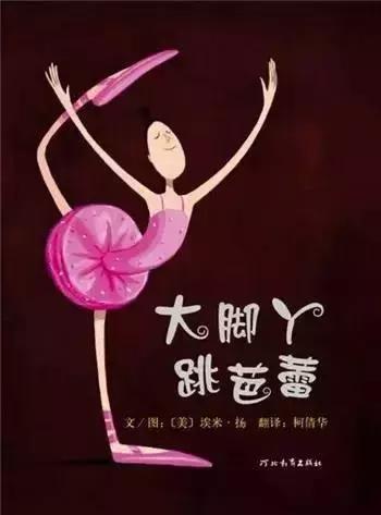 适合女孩儿看的绘本故事,适合女孩看的十大绘本推荐