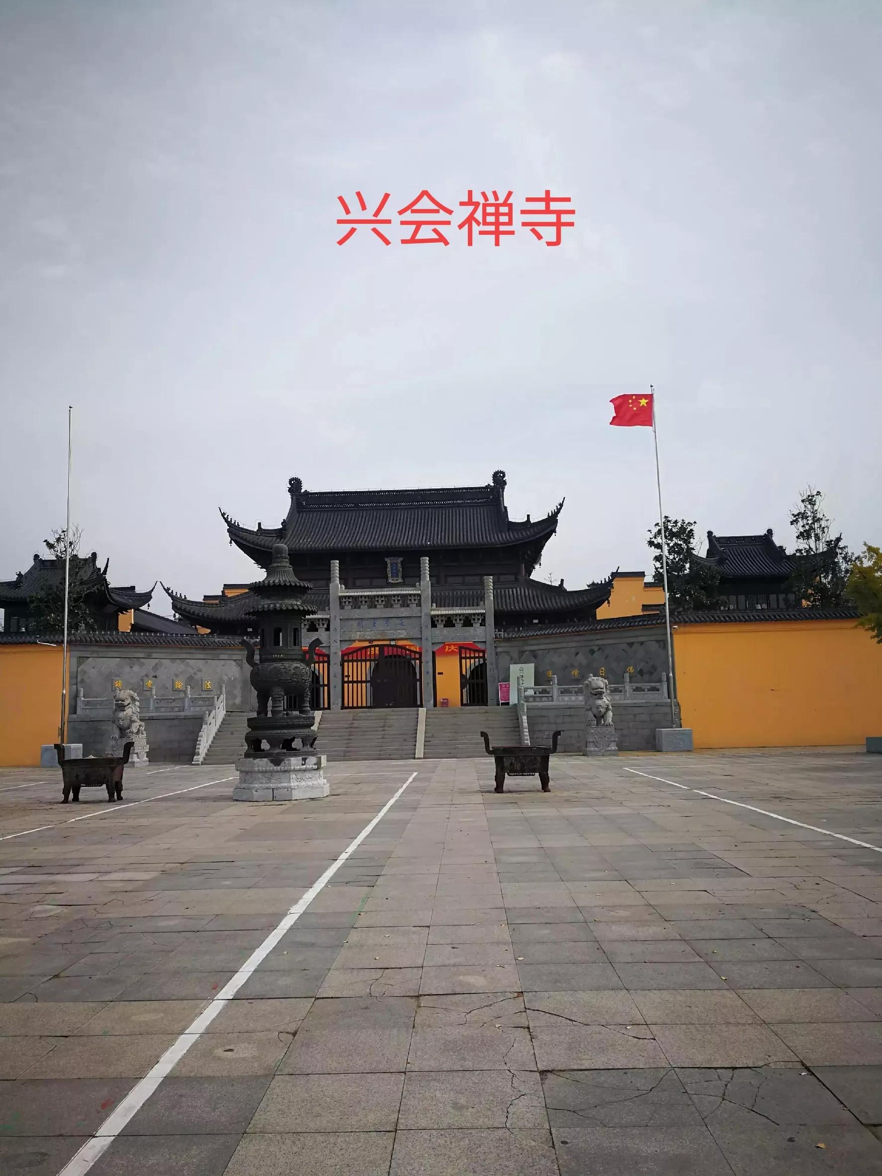 连云港金山兴会禅寺,赣榆金山兴会寺视频
