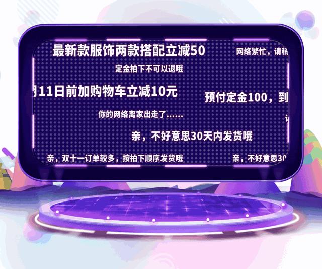 双十一剁手商品指南,双十一大牌清仓购物券