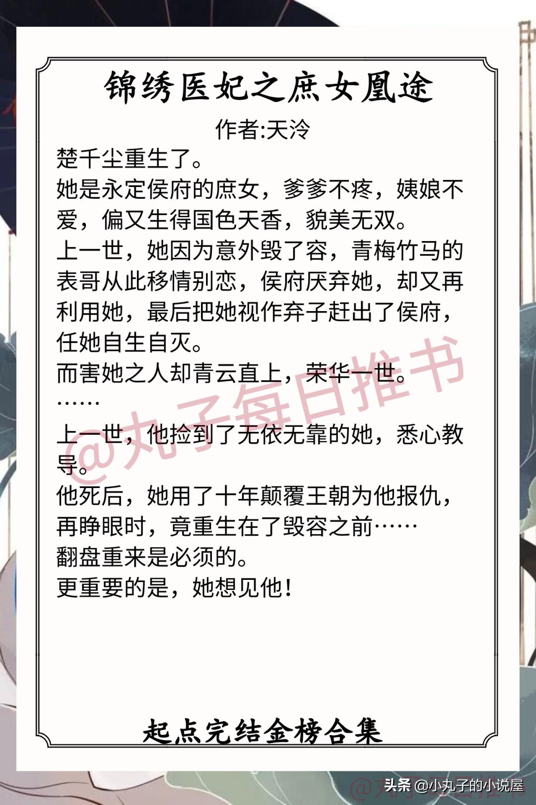 强推!起点完结金榜合集,《墨桑》《如意事》《澹春山》都超精彩