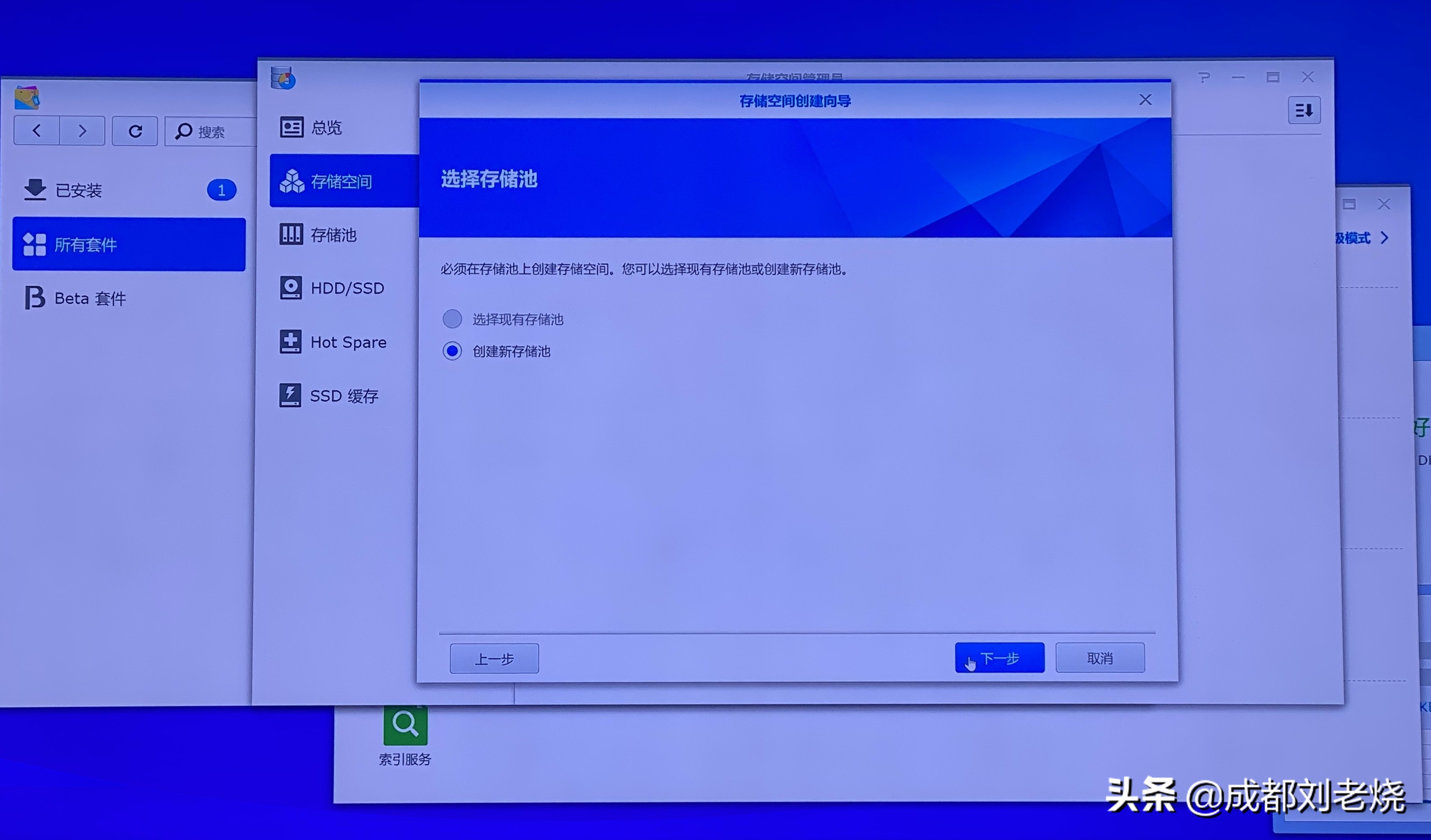 群晖nasds218硬盘安装,爱快安装群晖nas新手教程