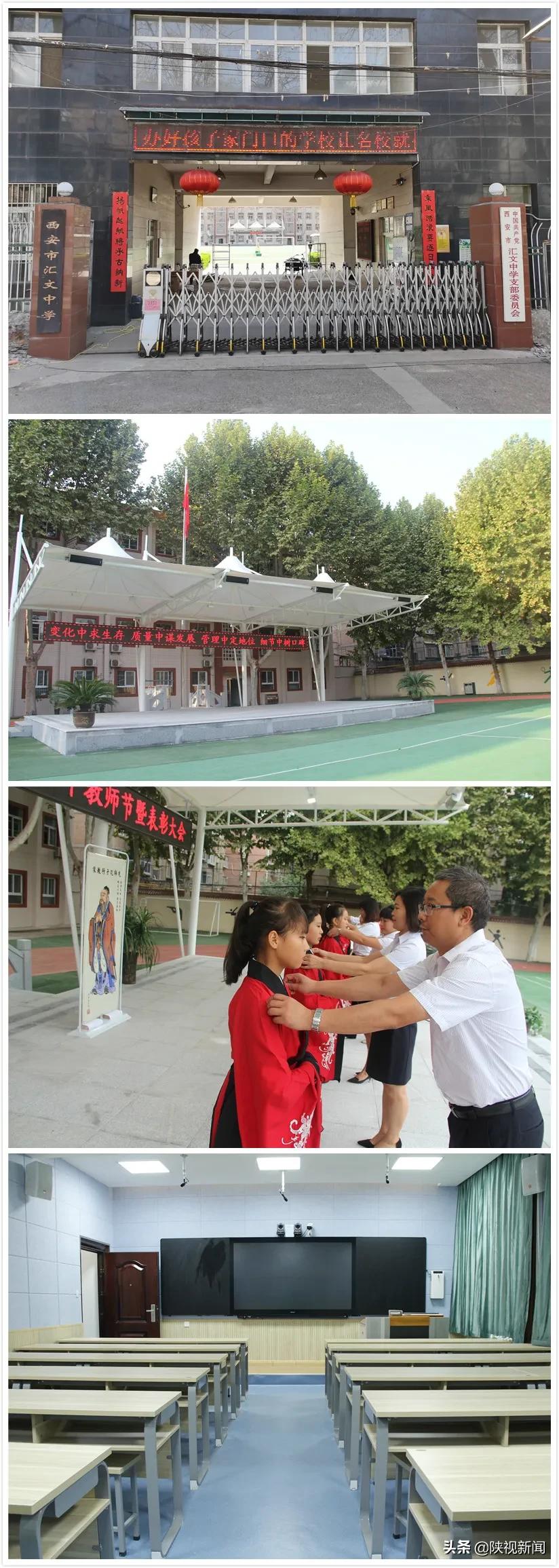 西安市公办教育质量,西安公办提质初中