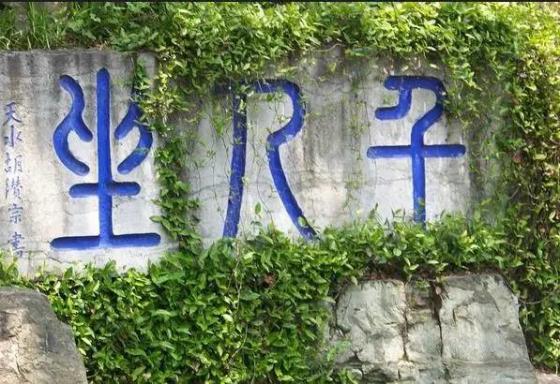 读错笑死人的书法作品,书法作品字读错